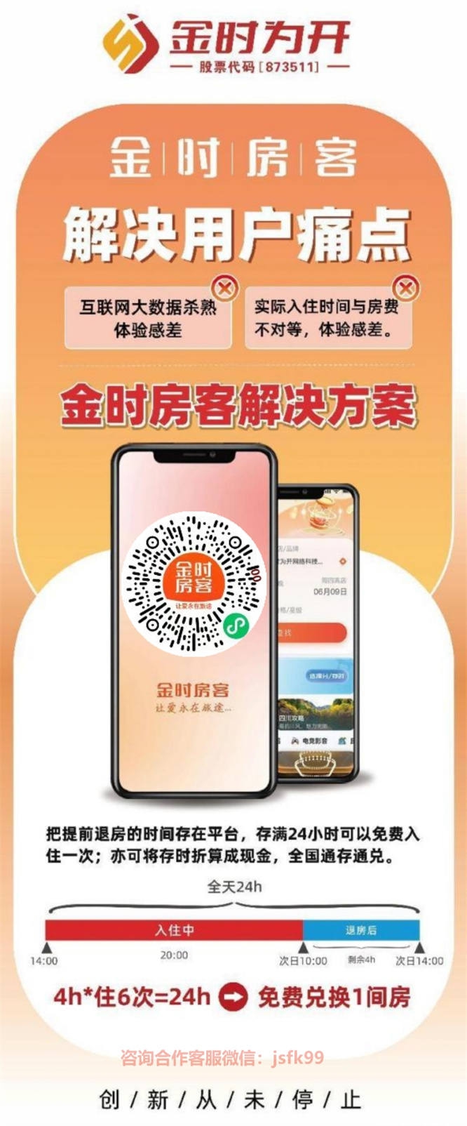 微信图片_20240907160250.jpg